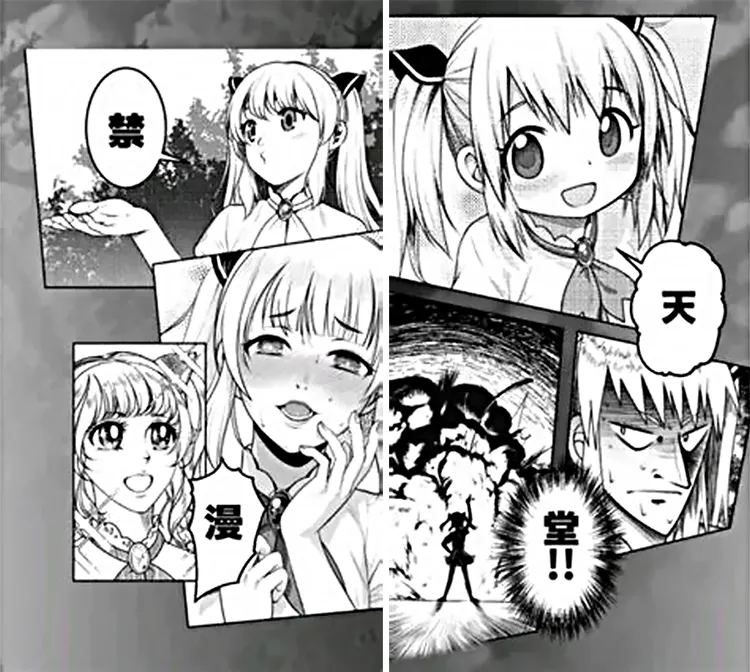 jmcomic 漫画阅读界面预览：多格漫画分镜与对白
