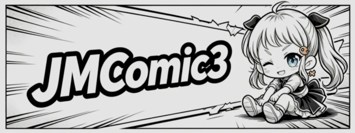 JMComic3 阅读器品牌视觉：漫画风格标识与角色