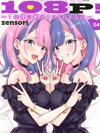 书架中的漫画封面：青春日常题材